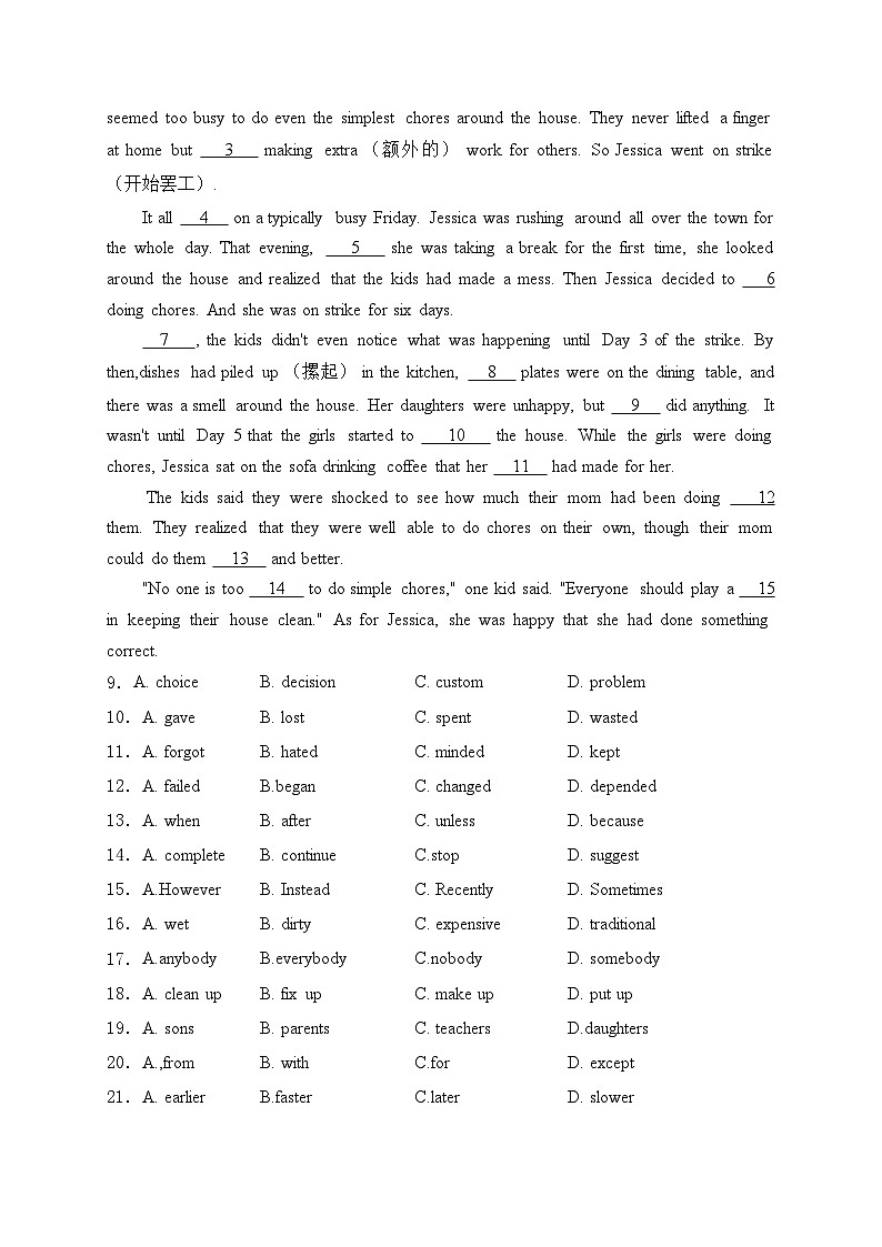 江西省丰城中学2024届九年级下学期4月期中考试英语试卷(含答案)02