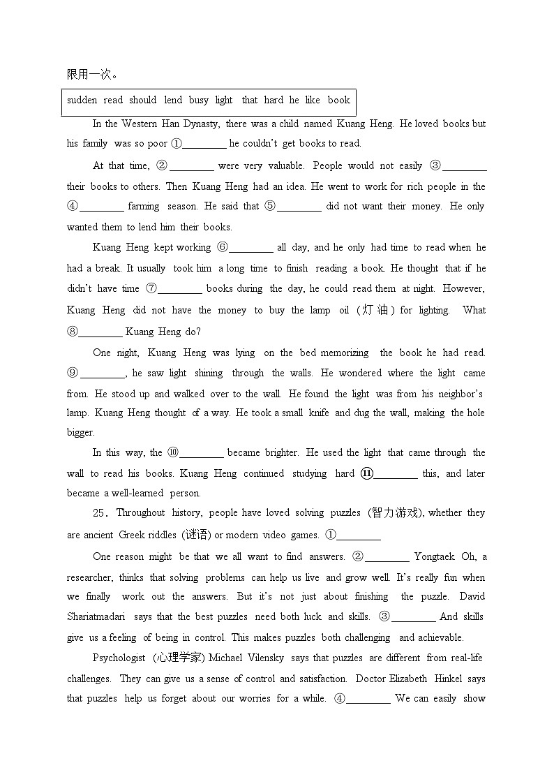 江西省九江市2024年中考二模英语试卷(含答案)03