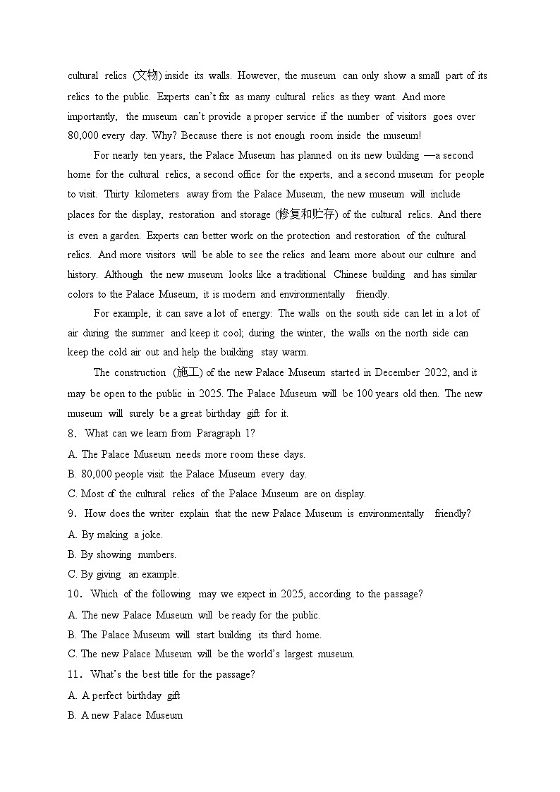 内蒙古赤峰市宁城县2024届九年级下学期中考一模英语试卷(含答案)03