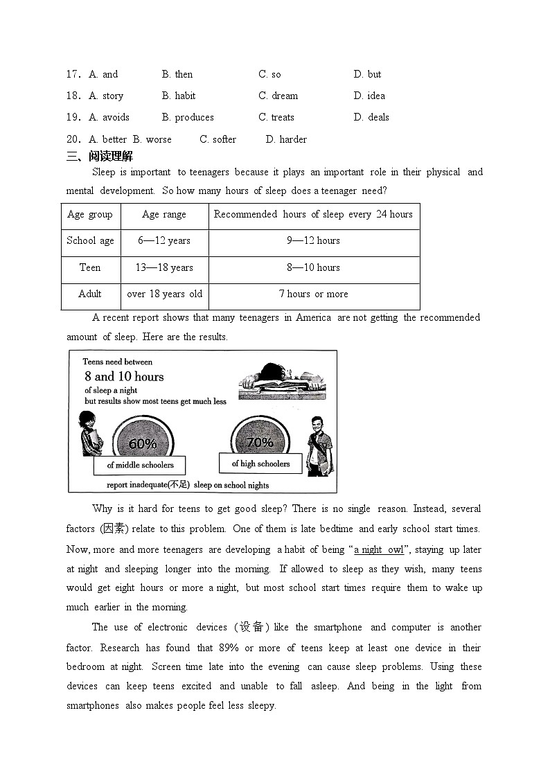 山东省青岛市2024年中考一模英语试卷(含答案)03