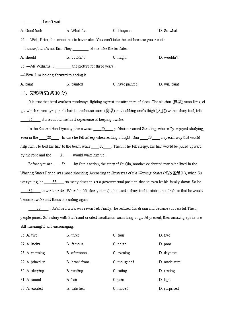 2024年甘肃省天水市秦安县安伏中学联片教研中考三模英语试题（原卷版+解析版）03