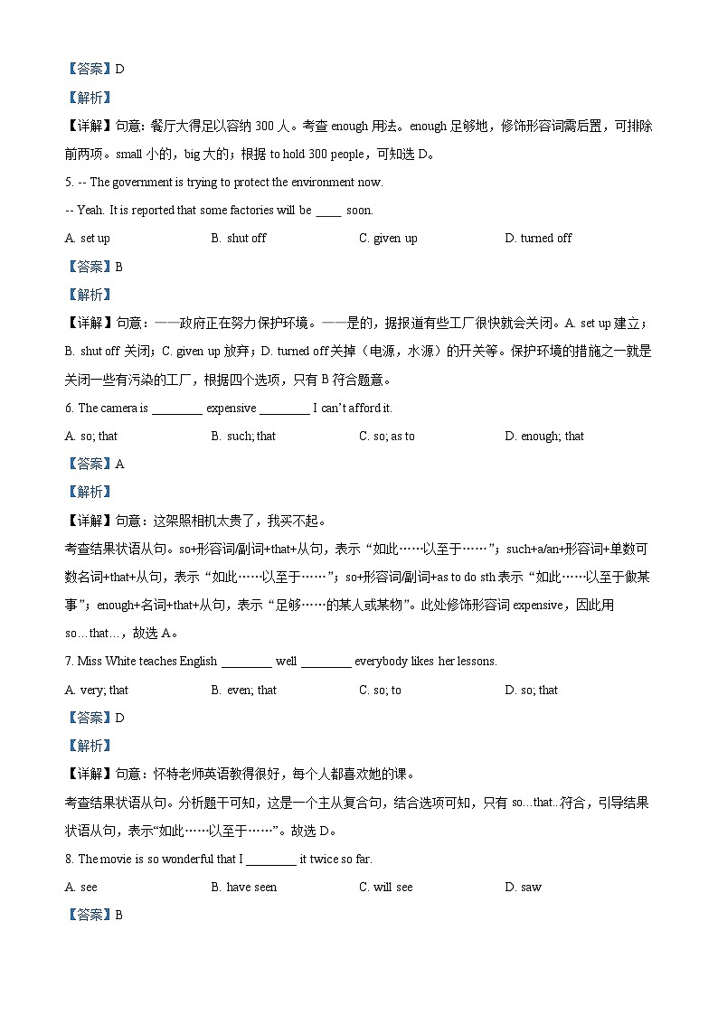 2024年甘肃省天水市秦安县安伏中学联片教研中考三模英语试题（原卷版+解析版）02