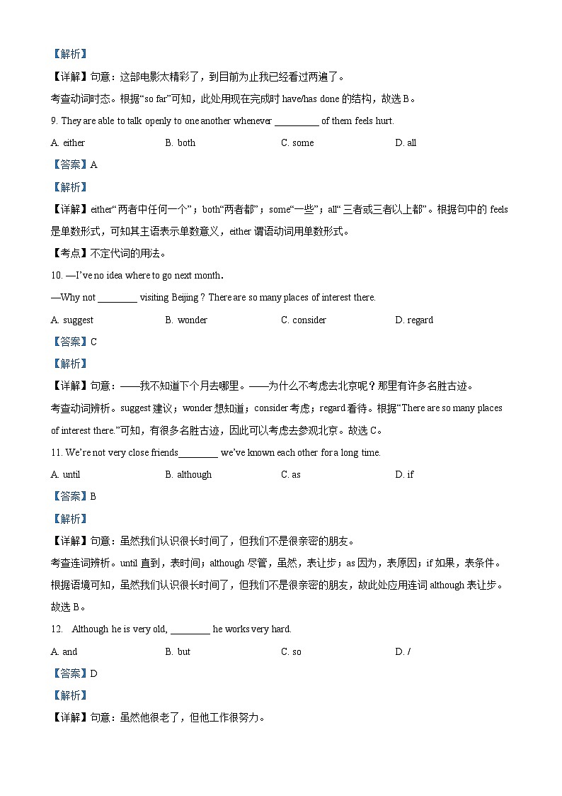 2024年甘肃省天水市秦安县安伏中学联片教研中考三模英语试题（原卷版+解析版）03