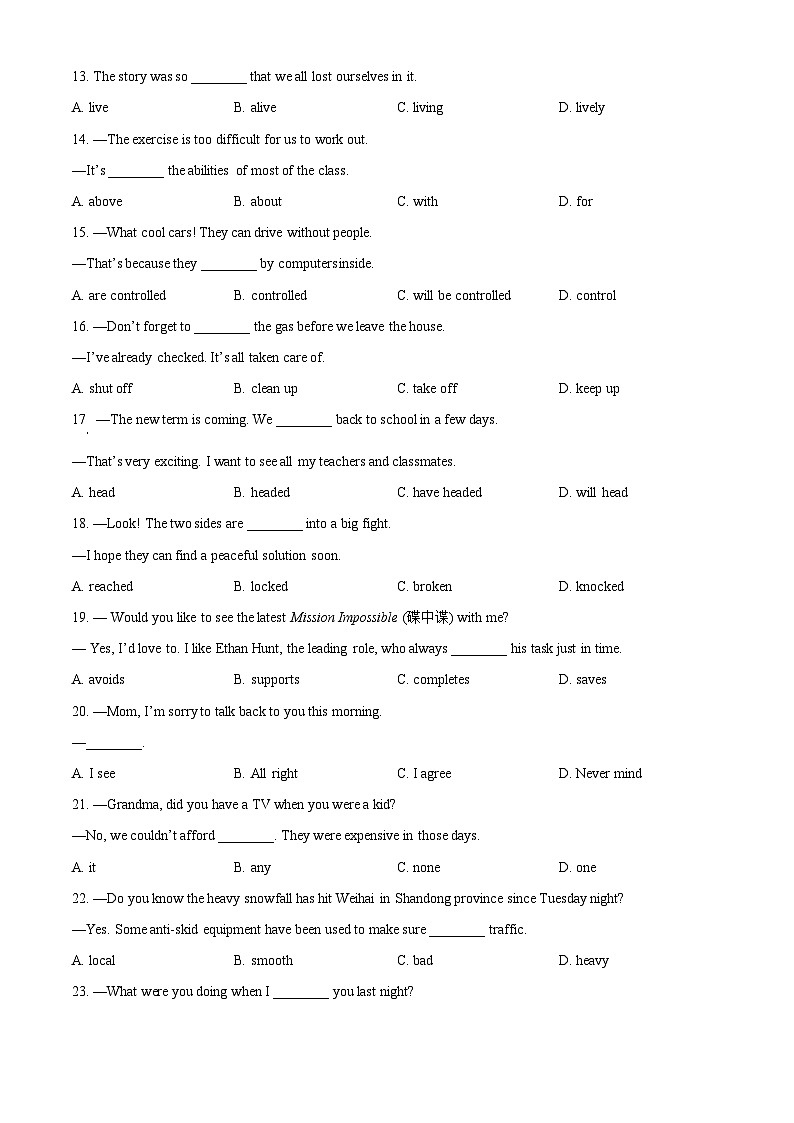 2024年甘肃省天水市秦安县刘坪中学联片教研中考三模英语试题（原卷版+解析版）02