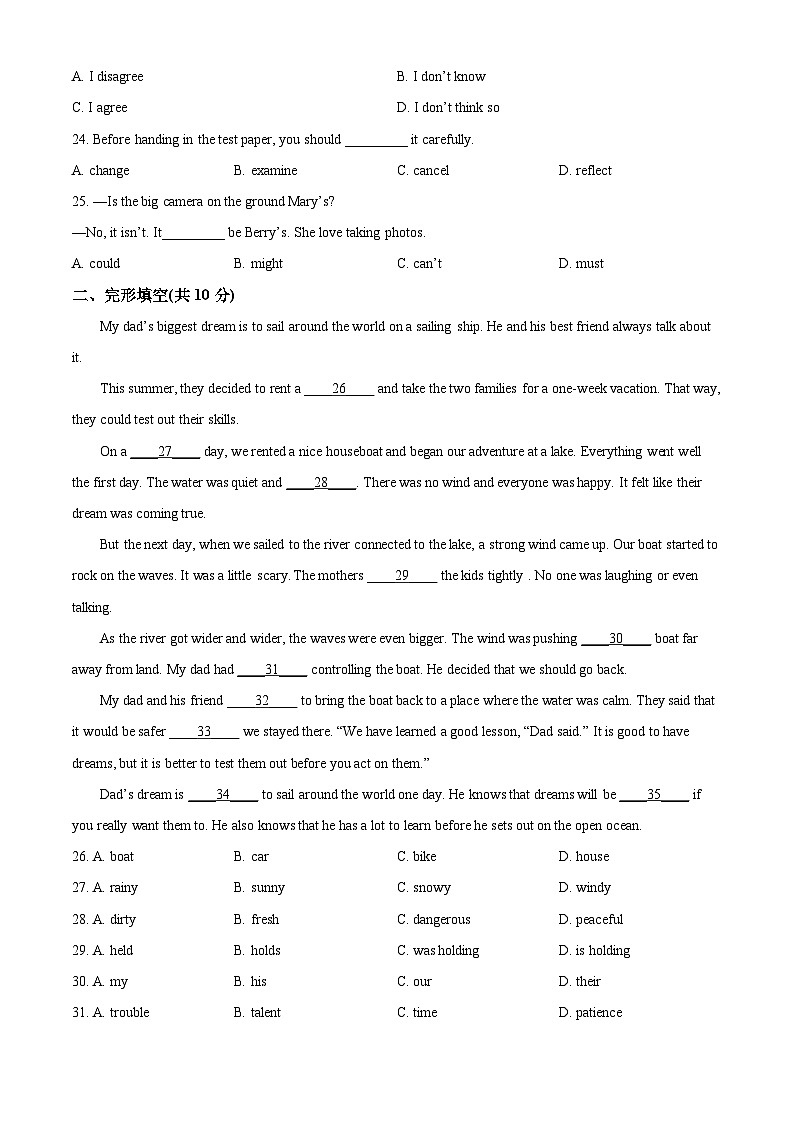 2024年甘肃省天水市秦安县兴丰中学联片教研中考三模英语试题（原卷版+解析版）03