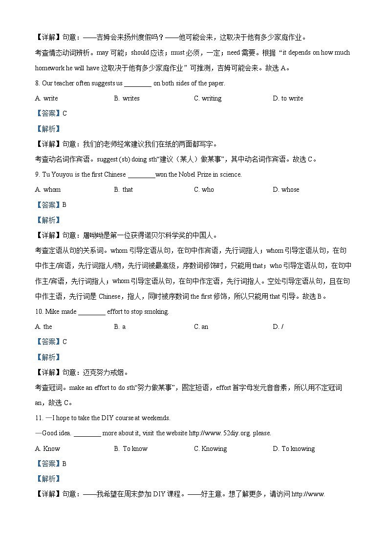 2024年甘肃省天水市秦安县兴丰中学联片教研中考三模英语试题（原卷版+解析版）03