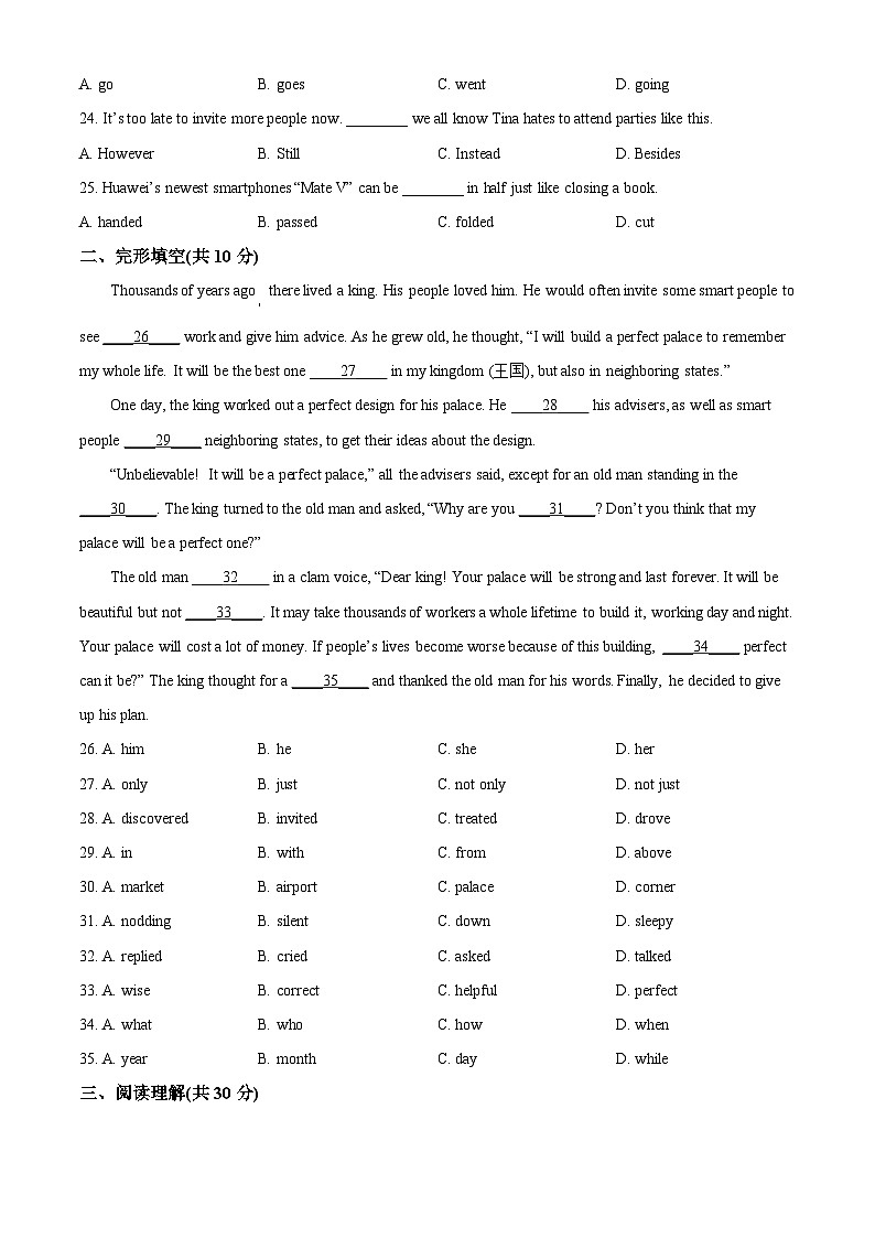 2024年甘肃省天水市秦安县兴国中学联片教研中考三模英语试题（原卷版+解析版）03