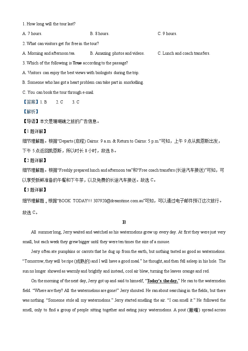 2024年湖南省长沙市立信中学中考二模英语试题（原卷版+解析版）02