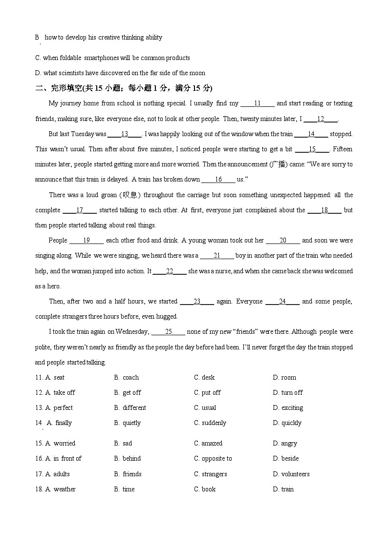 2024年江苏省徐州市中考三模英语试题（原卷版+解析版）02
