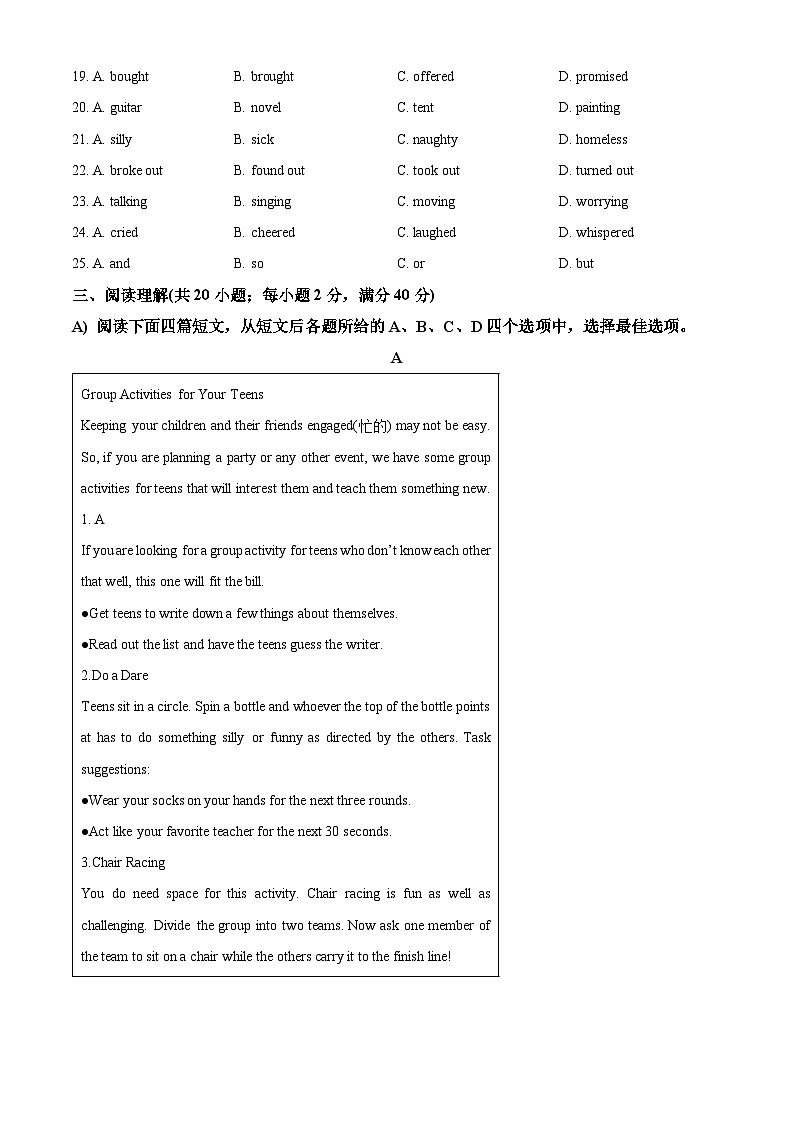 2024年江苏省徐州市中考三模英语试题（原卷版+解析版）03