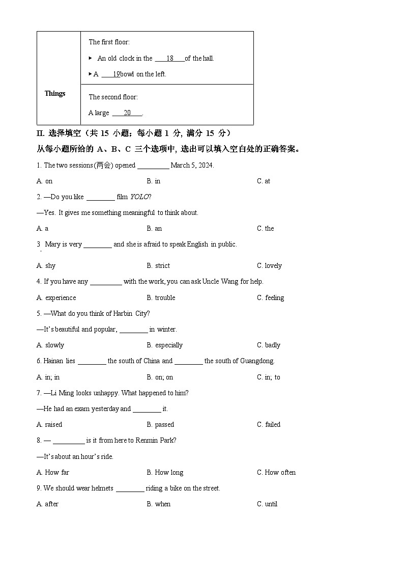 福建省莆田市砺青中学2023-2024学年八年级下学期期中考试英语试题（原卷版+解析版）03