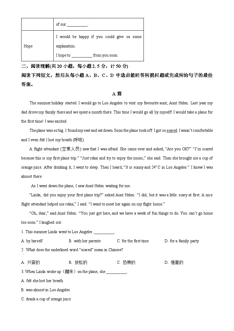 山东省德州市宁津县时集中学2023-2024学年八年级下学期期中考试英语试题（原卷版+解析版）03