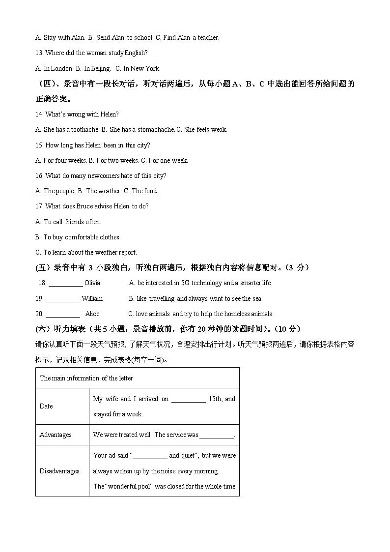 山东省德州市宁津县时集中学2023-2024学年八年级下学期期中考试英语试题（原卷版+解析版）02