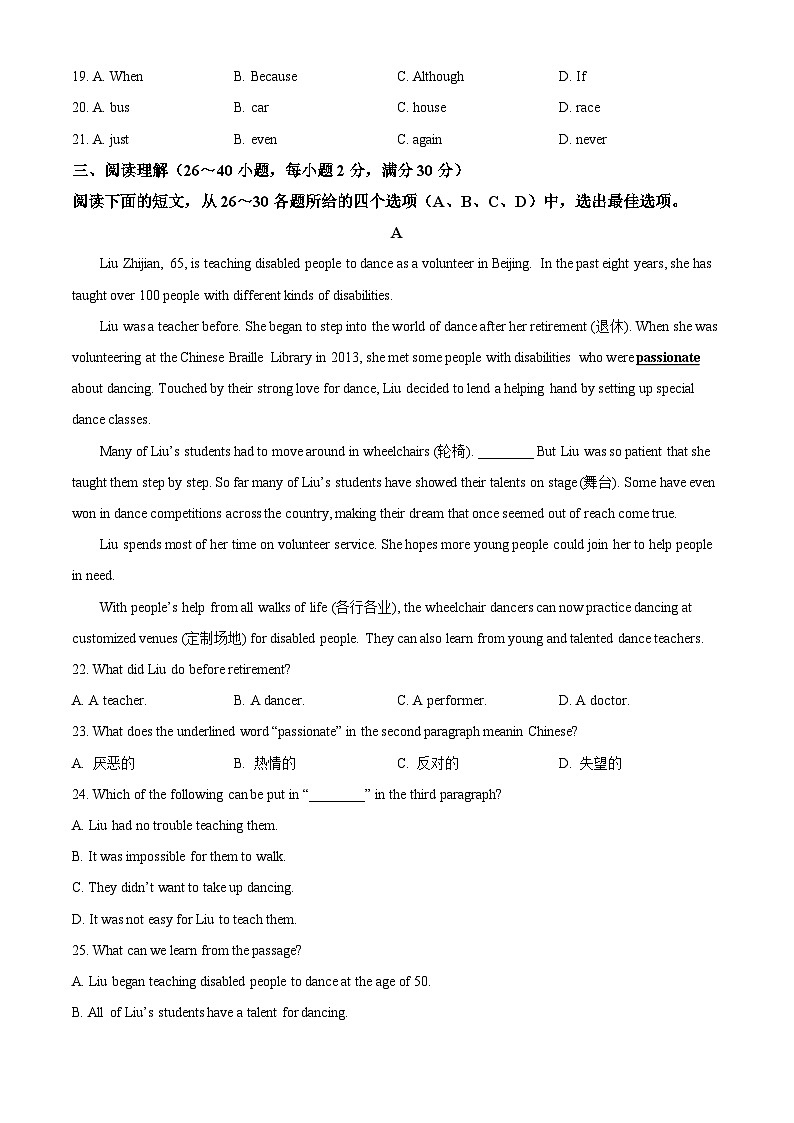 山东省枣庄市实验学校2023-2024学年八年级下学期期中考试英语试题（含听力）（原卷版）第3页