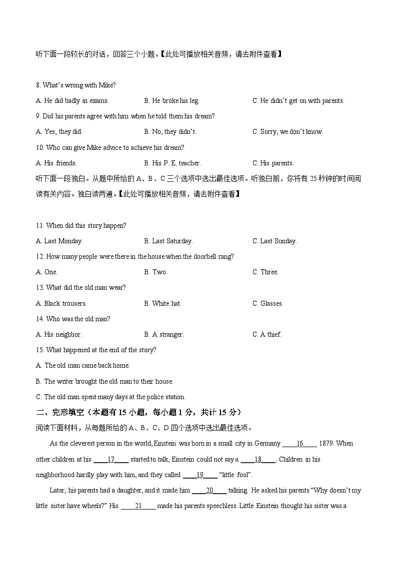 浙江省宁波市鄞州区部分校2022-2023学年八年级下学期期中联考英语试题（含听力）（原卷版）第2页