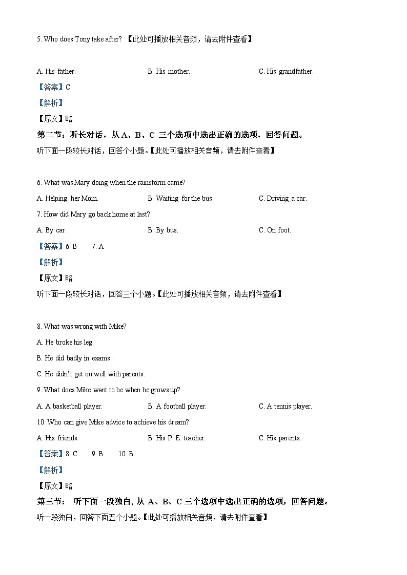 浙江省台州市临海市第六教研区2023-2024学年八年级下学期期中考试英语试题（原卷版+解析版）02