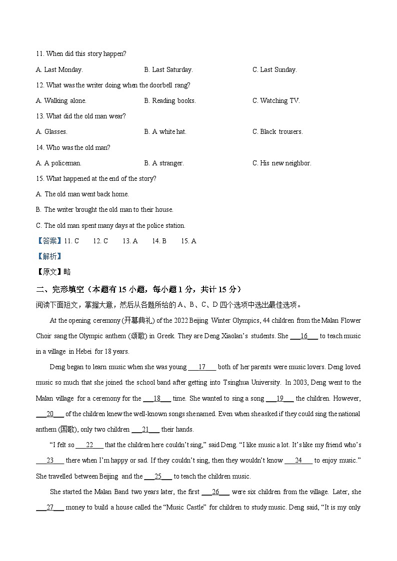 浙江省台州市临海市第六教研区2023-2024学年八年级下学期期中考试英语试题（原卷版+解析版）03