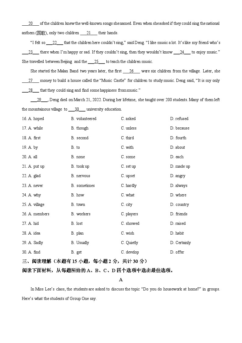 浙江省台州市临海市第六教研区2023-2024学年八年级下学期期中考试英语试题（原卷版+解析版）03