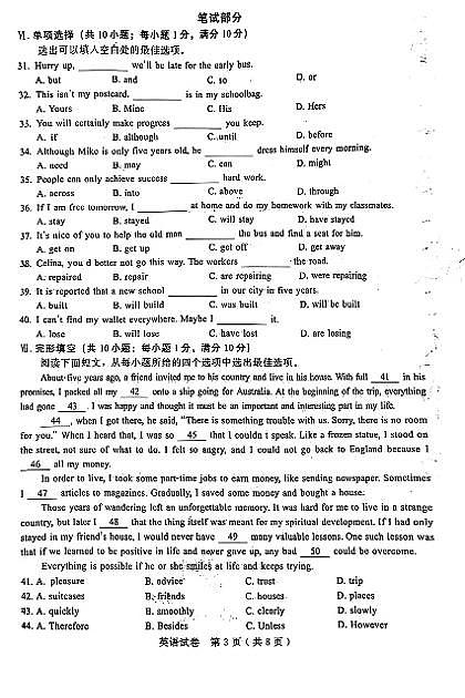 18，2024年河北省沧州市运河区沧州市第十三中学中考三模英语试题01