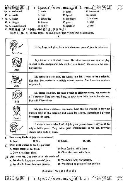 18，2024年河北省沧州市运河区沧州市第十三中学中考三模英语试题02
