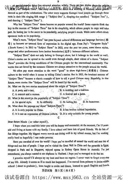 18，2024年河北省沧州市运河区沧州市第十三中学中考三模英语试题03