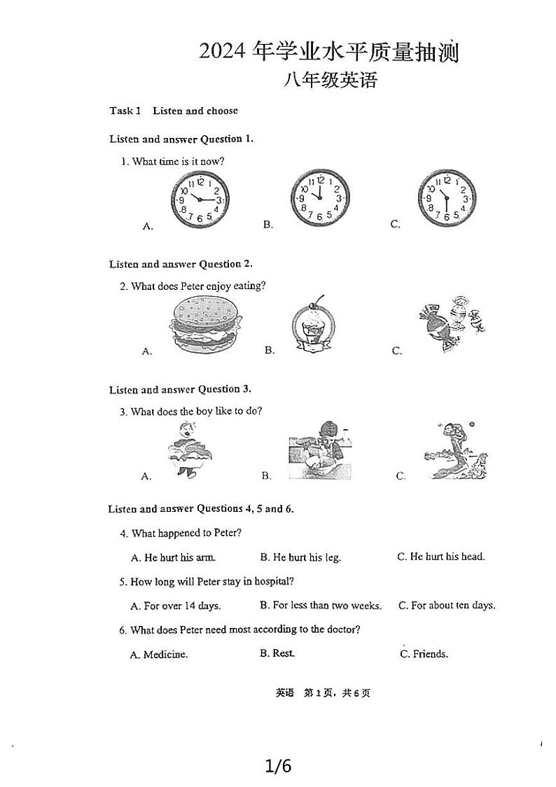 19，江苏省南通市 2023-2024学年初中学业水平质量检测八年级下学期英语试卷第1页