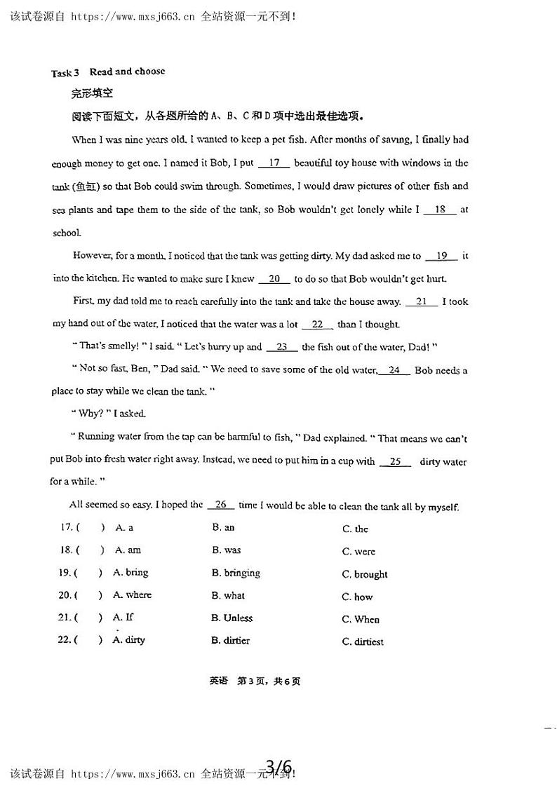 19，江苏省南通市 2023-2024学年初中学业水平质量检测八年级下学期英语试卷第3页