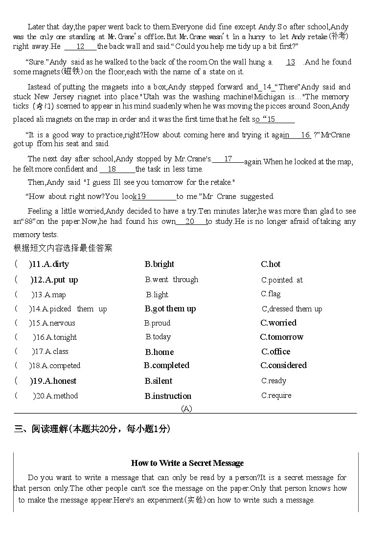 2024年黑龙江省哈尔滨市南岗区初中学业水平考试英语试题第3页