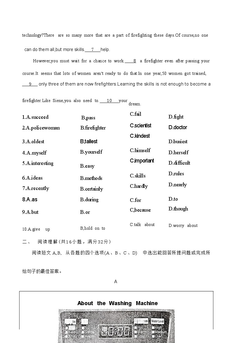 2024年山东省淄博市周村区中考二模英语试卷第3页