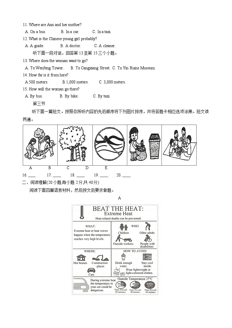 2024年河南省安阳市中考二模英语试题第2页
