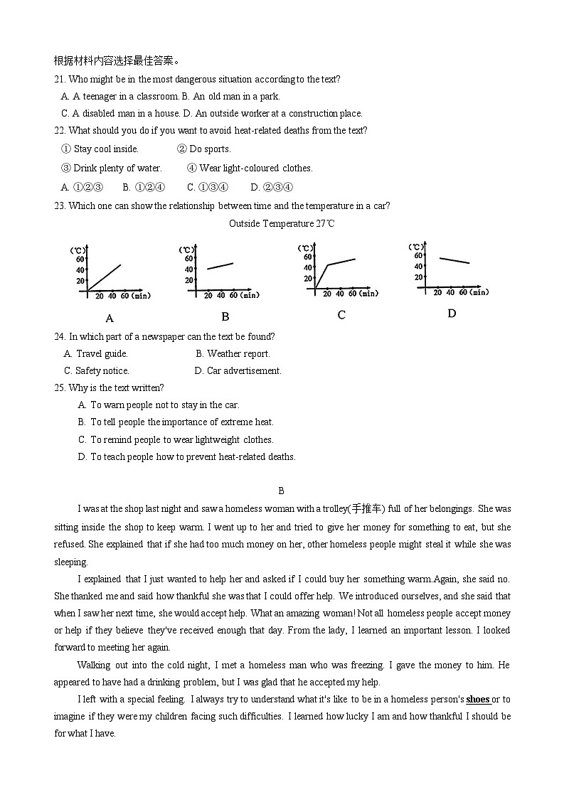 2024年河南省安阳市中考二模英语试题第3页