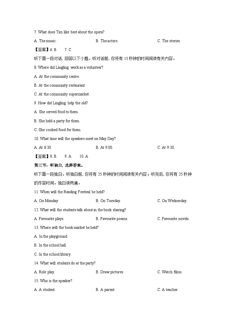 英语：浙江省温州市2023-2024学年中考一模试题(解析版)02
