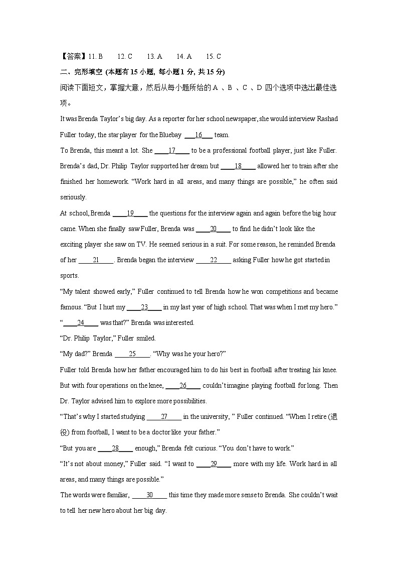 英语：浙江省温州市2023-2024学年中考一模试题(解析版)03