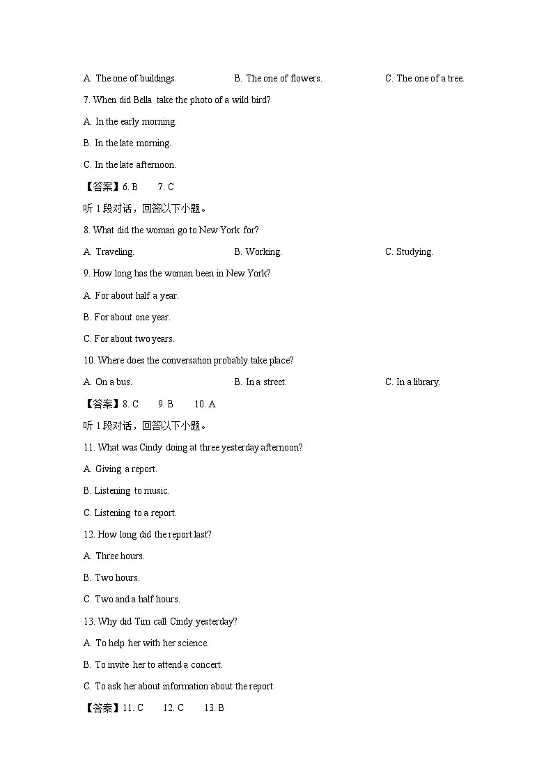 英语：四川省眉山市洪雅县2023-2024学年九年级下学期第一次学业质量检测试题(解析版)第2页