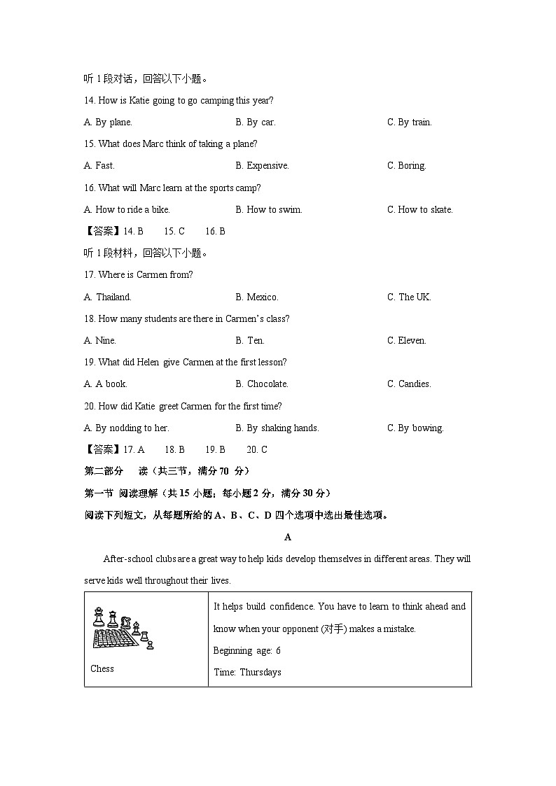 英语：四川省眉山市洪雅县2023-2024学年九年级下学期第一次学业质量检测试题(解析版)第3页