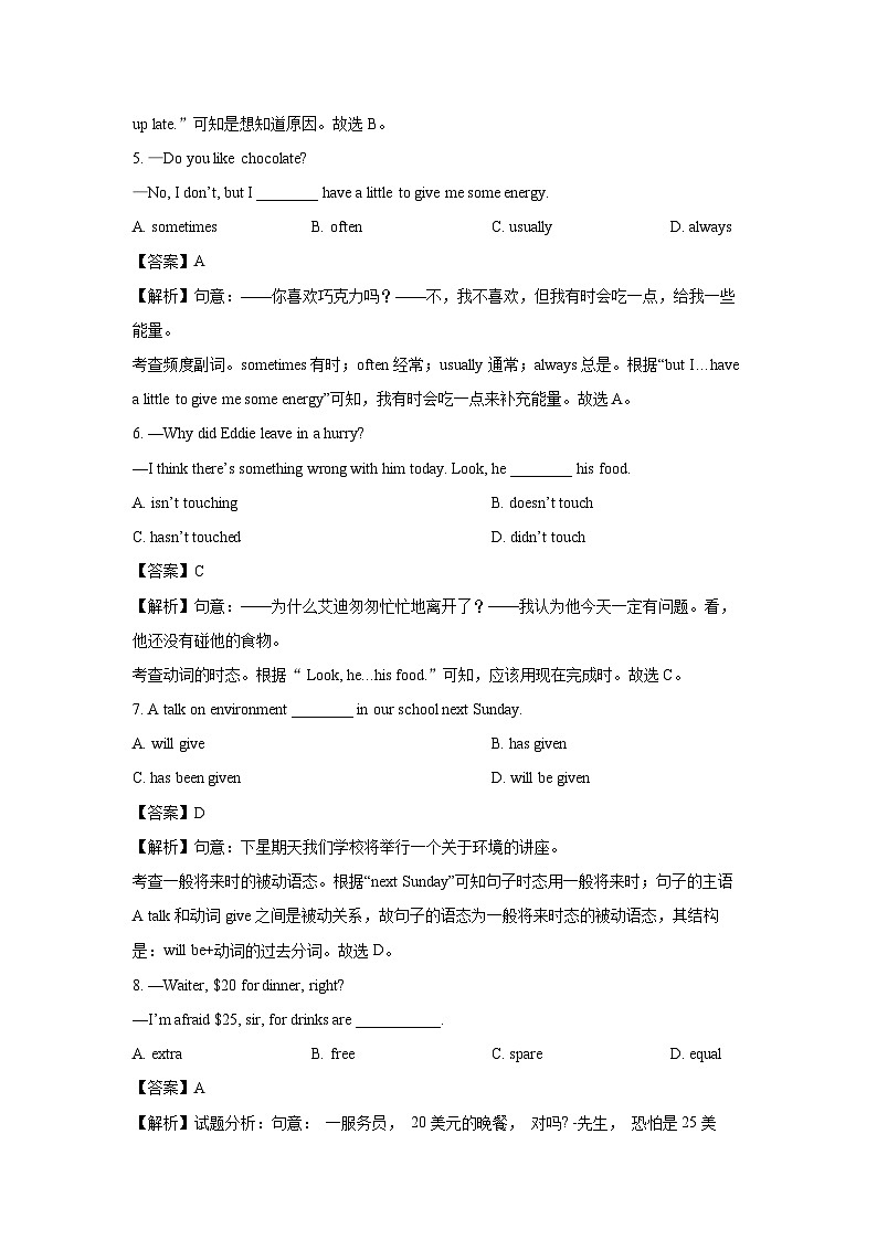英语：重庆市沙坪坝区2023-2024学年中考一模试题(解析版)02