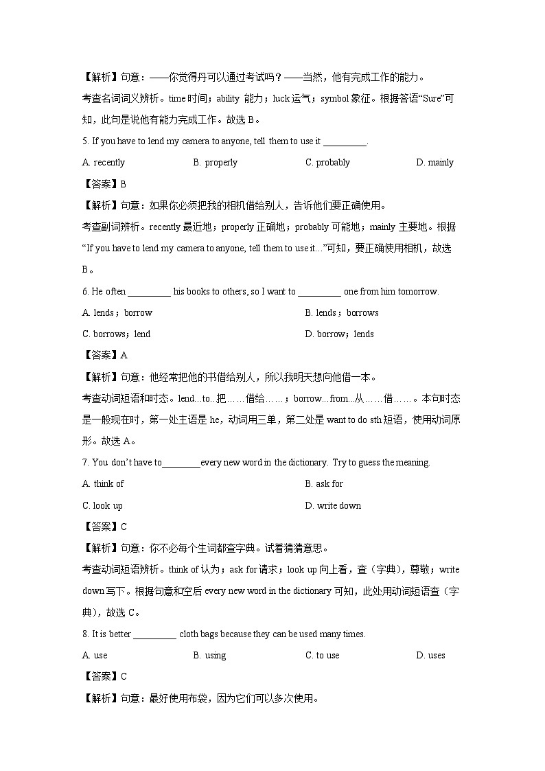 英语：天津市河东区2023-2024学年中考一模试题(解析版)02