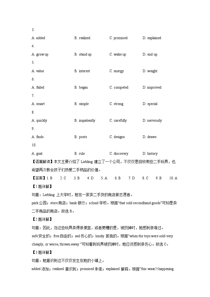 英语：广东省深圳市光明区2023-2024学年中考二模试题(解析版)02