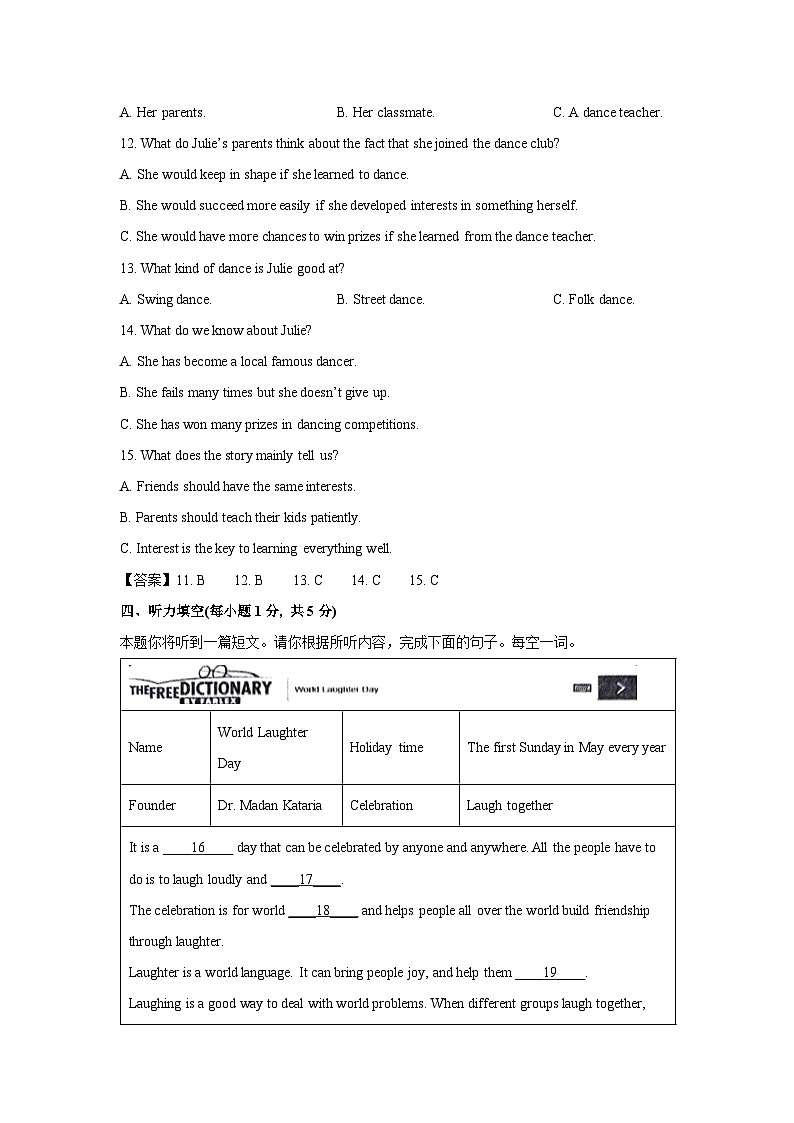 英语：山西省吕梁市2023-2024学年中考模拟试题(解析版)03