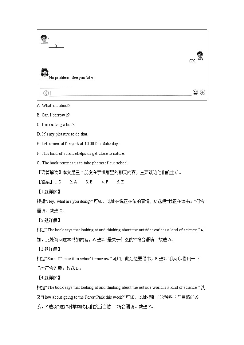 英语：山西省忻州市多校2023-2024学年中考二模试题(解析版)02