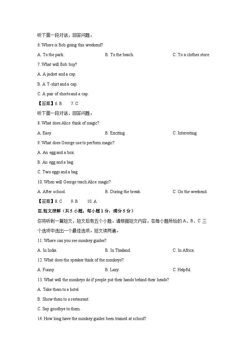 英语：安徽省马鞍山市和县2023-2024学年九年级上期末考试试题(解析版)02