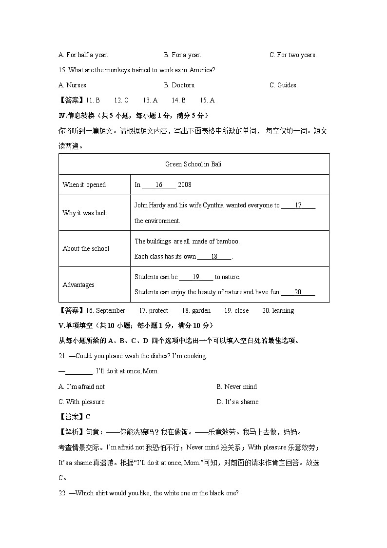 英语：安徽省马鞍山市和县2023-2024学年九年级上期末考试试题(解析版)03