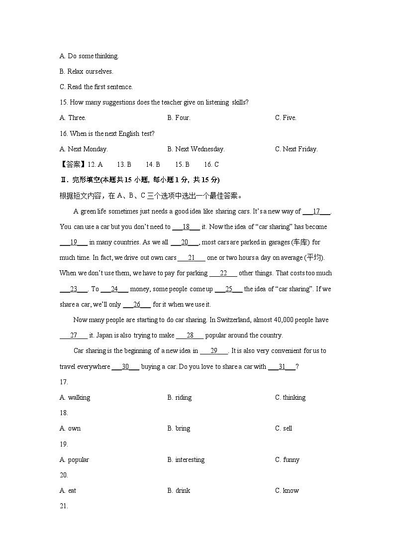 英语：新疆维吾尔自治区2023-2024学年中考一模试题(解析版)03
