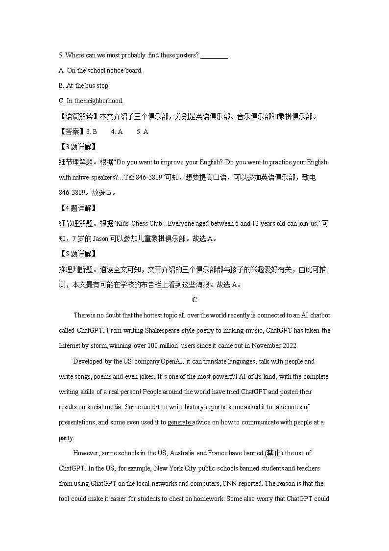 英语：湖南省湘西州凤凰县2023-2024学年中考模拟试题(解析版)03