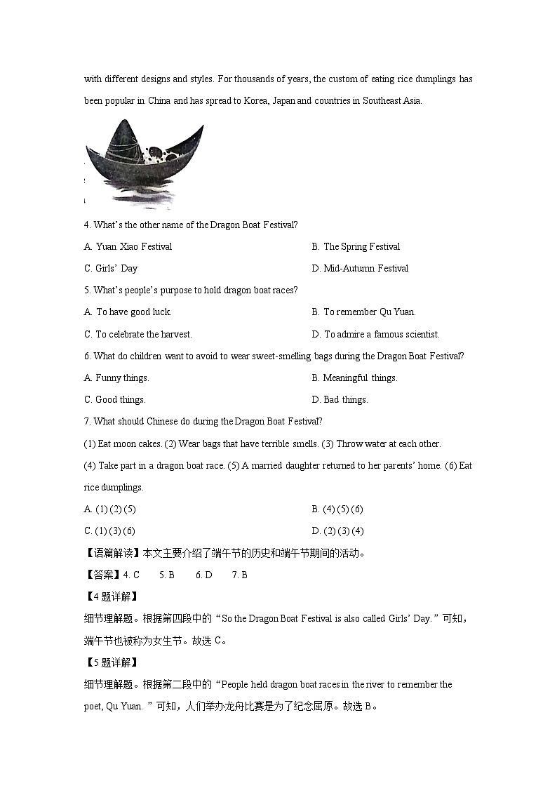 英语：山东省济宁市梁山县2023-2024学年中考一模试题(解析版)03