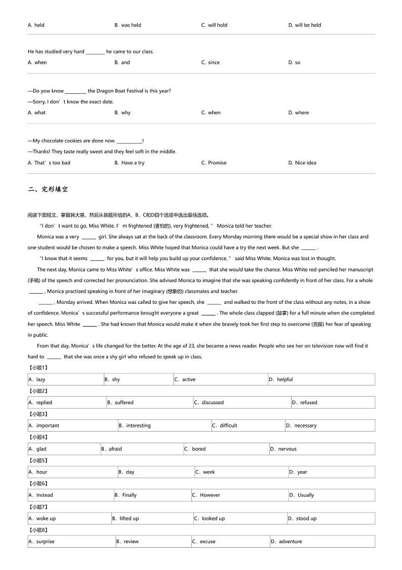 2024年天津红桥区中考二模英语试卷02