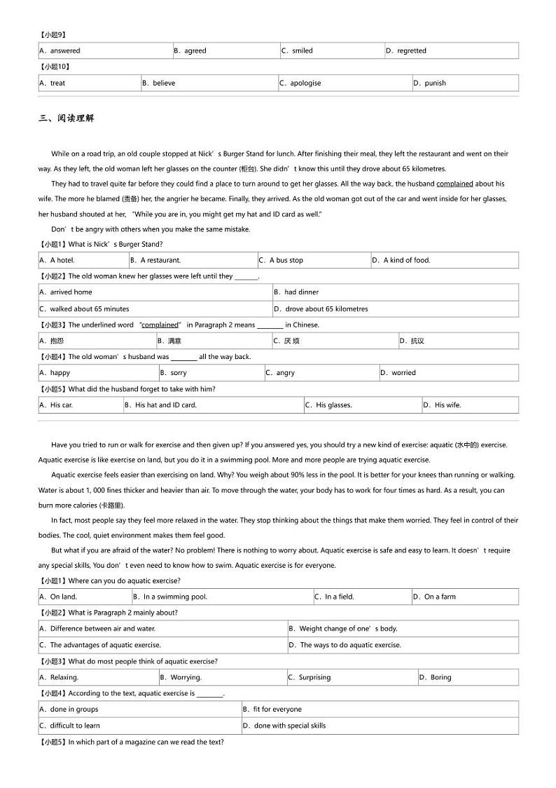 2024年天津红桥区中考二模英语试卷03