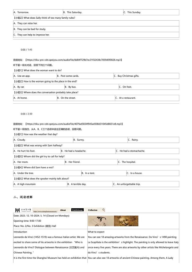2024年浙江台州温岭市中考二模英语试卷（含听力）02