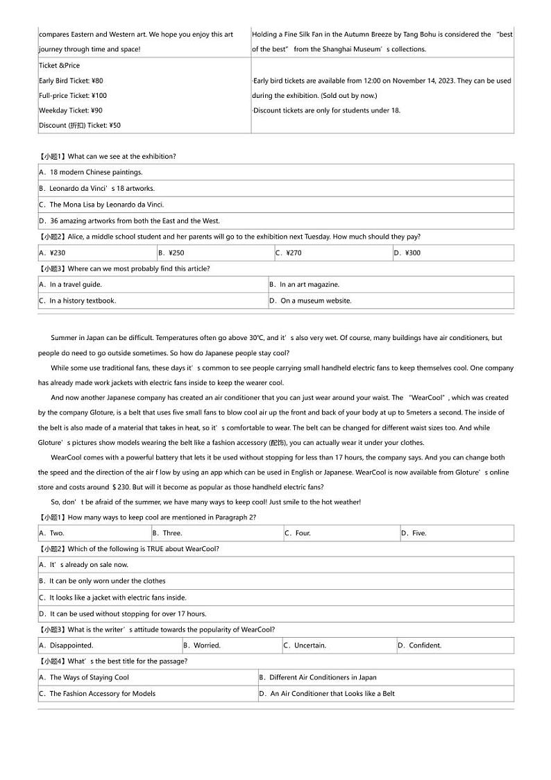 2024年浙江台州温岭市中考二模英语试卷（含听力）03