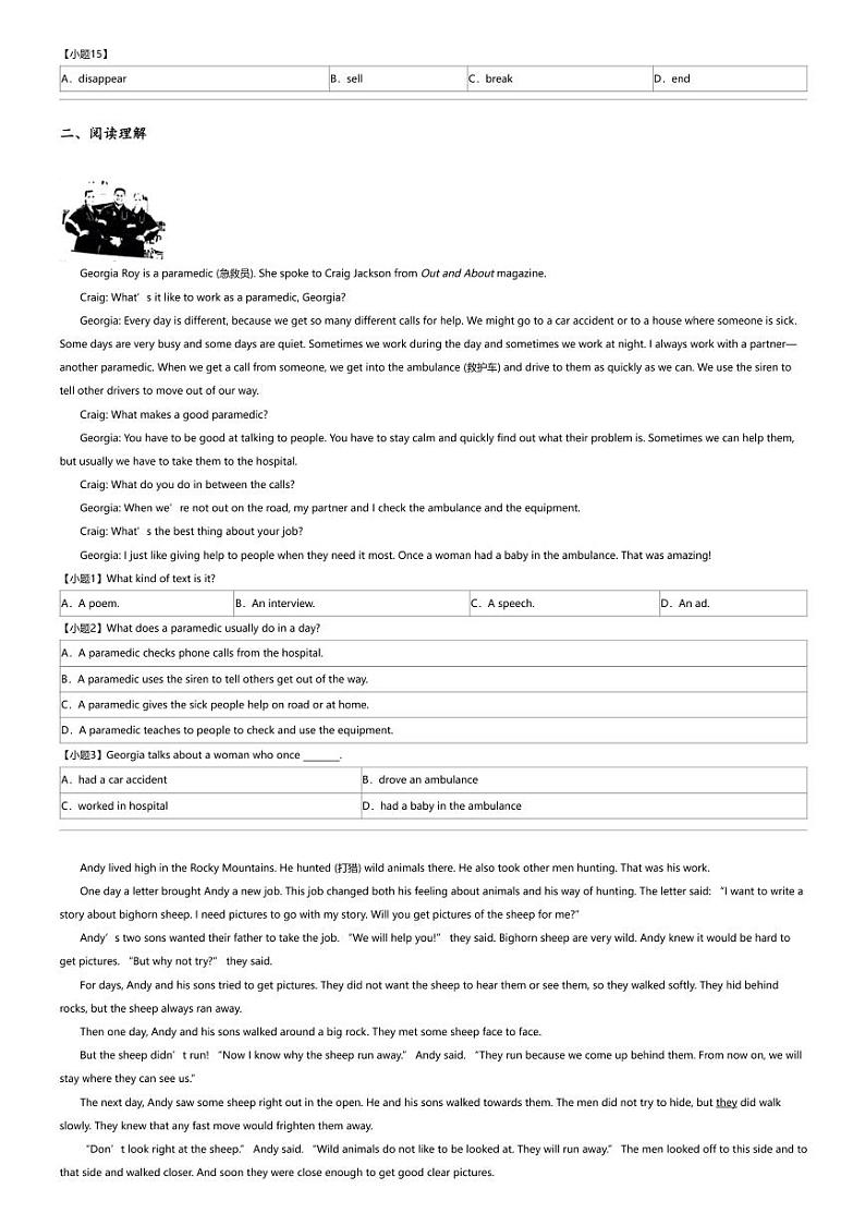 2024年浙江杭州拱墅区育才教育集团锦绣中学中考二模英语试卷第2页